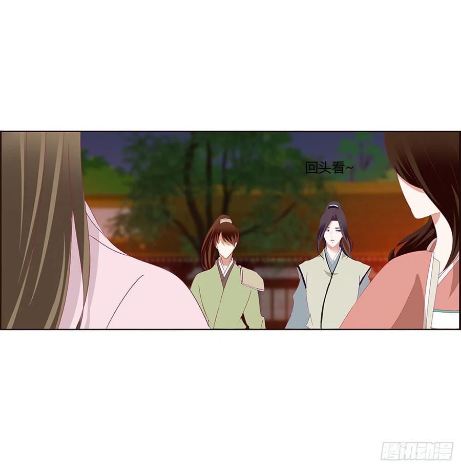 《通灵妃》脸红心跳很慌乱 第34页