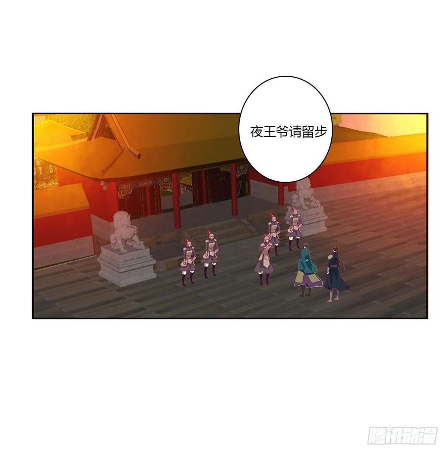 《通灵妃》脸红心跳很慌乱 第40页