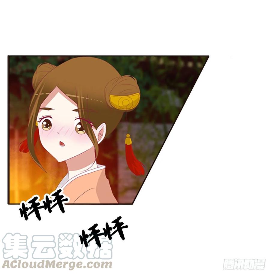 《通灵妃》脸红心跳很慌乱 第37页