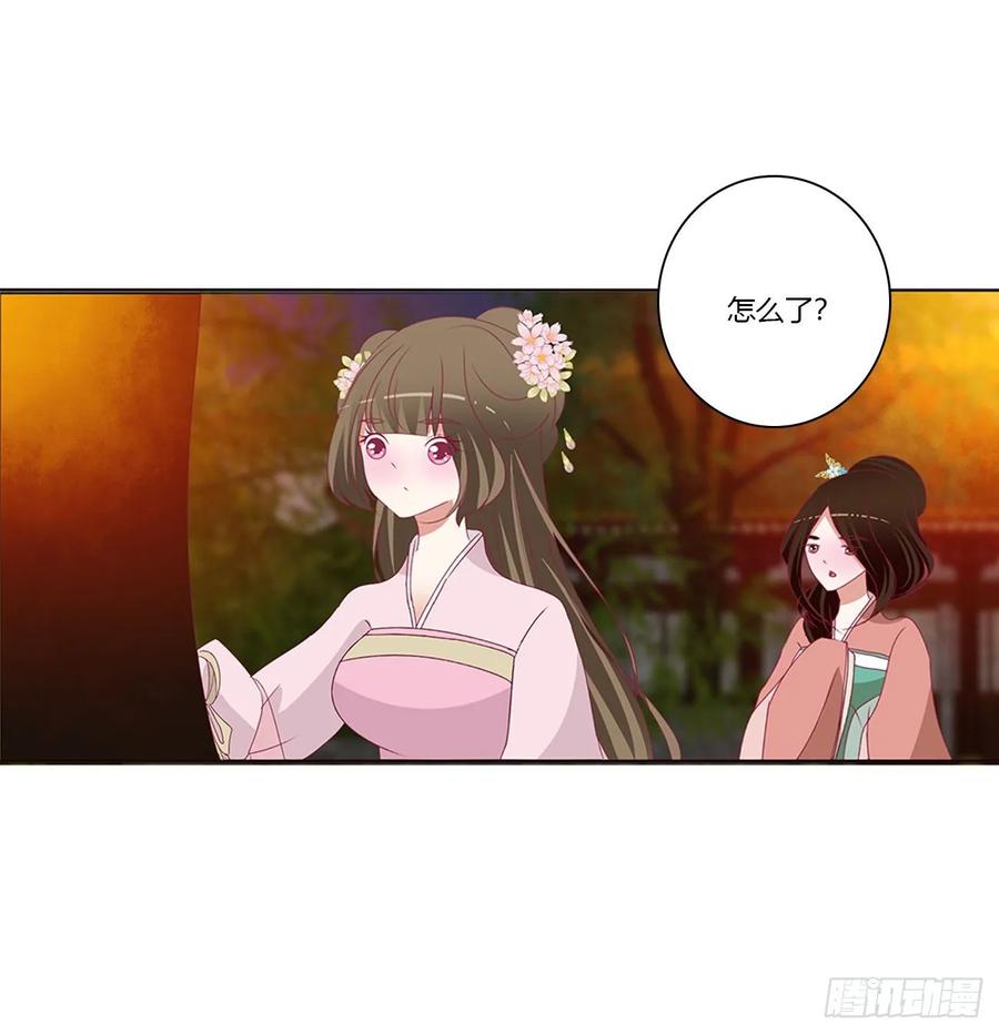 《通灵妃》脸红心跳很慌乱 第24页