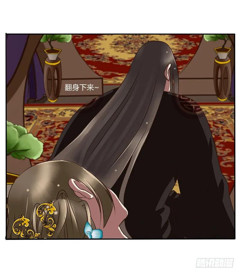 《通灵妃》逃离 第3页