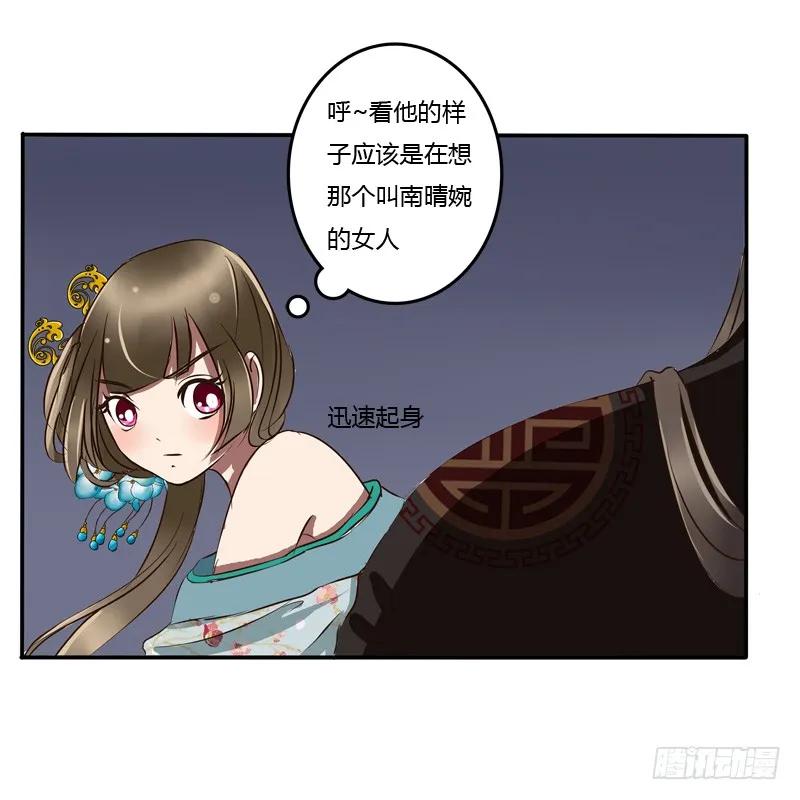 《通灵妃》逃离 第4页