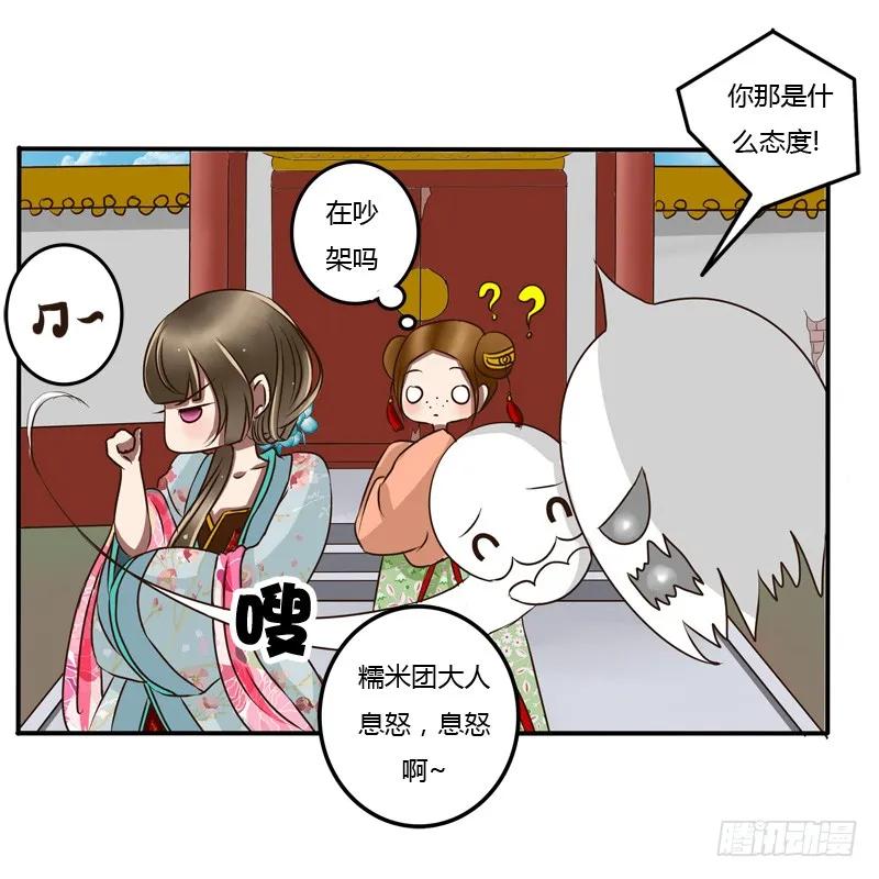 《通灵妃》逃离 第32页
