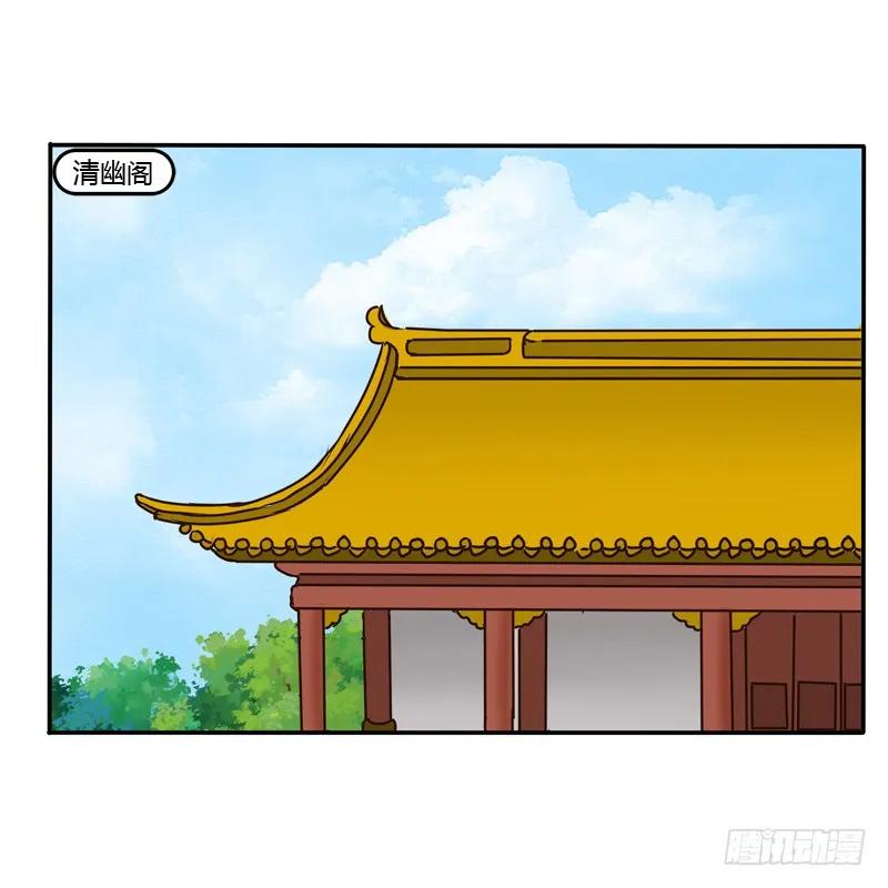 《通灵妃》逃离 第24页