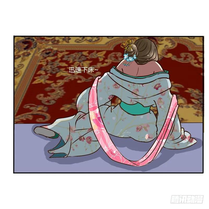 《通灵妃》逃离 第8页