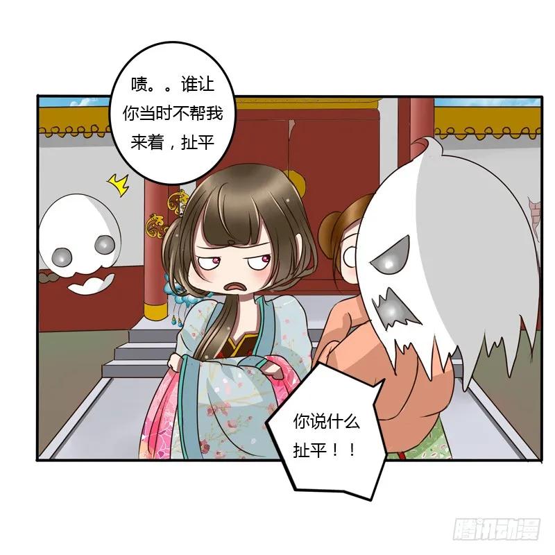 《通灵妃》逃离 第31页