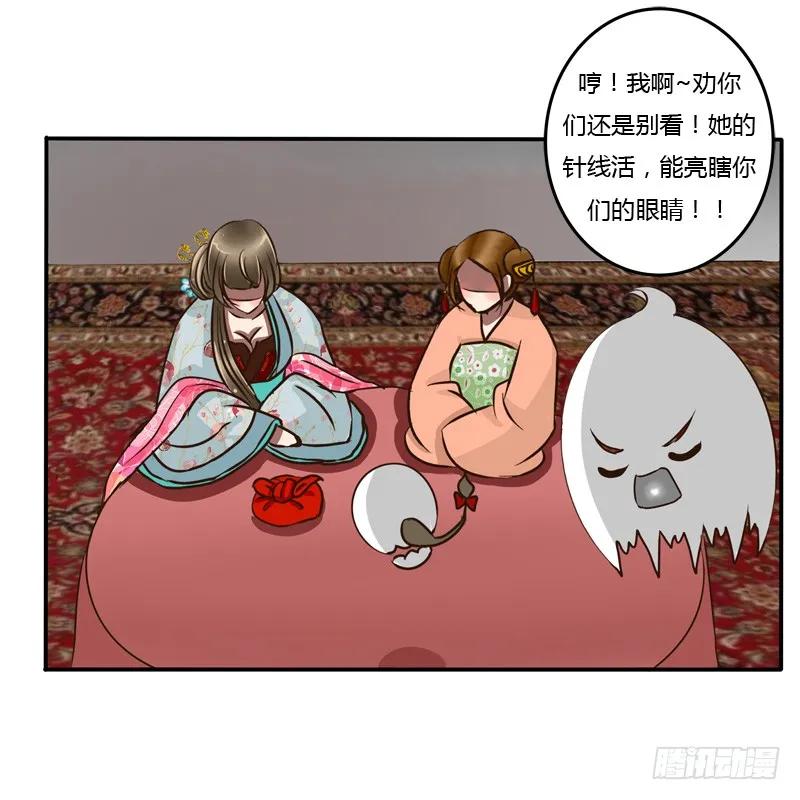 《通灵妃》逃离 第43页