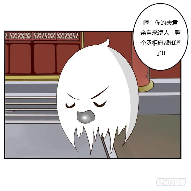 《通灵妃》逃离 第27页