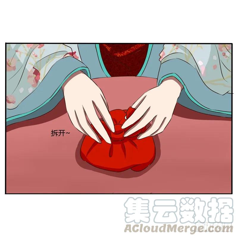 《通灵妃》逃离 第45页