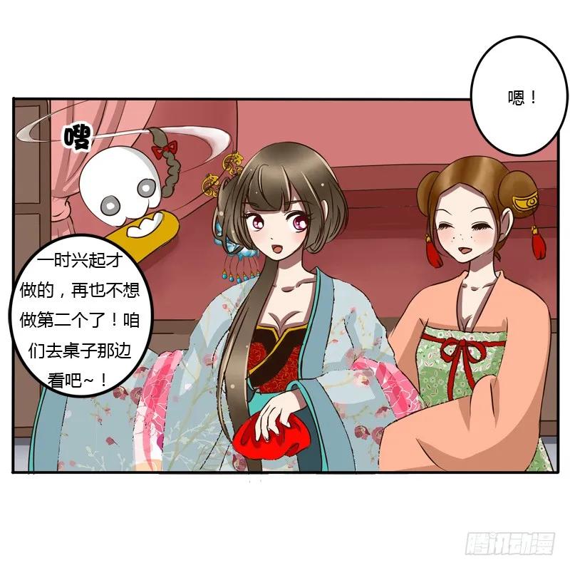 《通灵妃》逃离 第42页