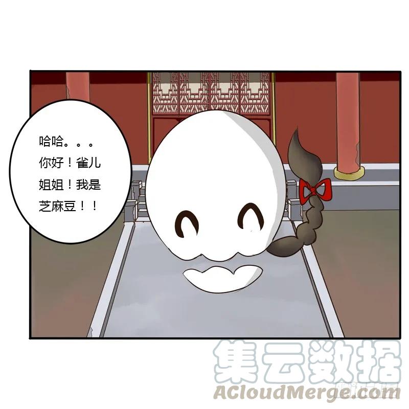 《通灵妃》逃离 第37页