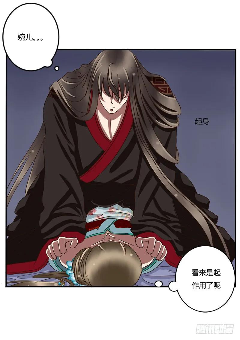 《通灵妃》逃离 第2页