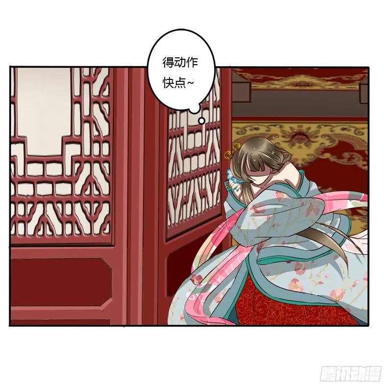 《通灵妃》逃离 第11页