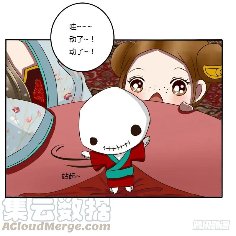 《通灵妃》逃离 第53页