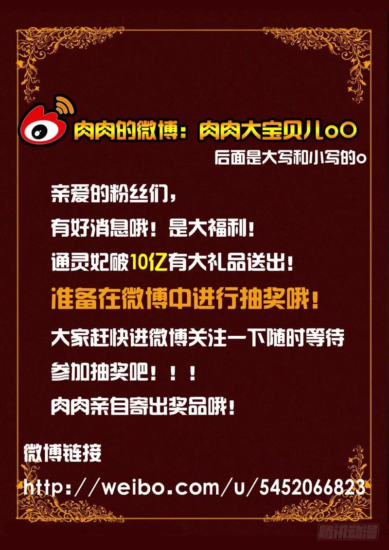 《通灵妃》逃离 第66页