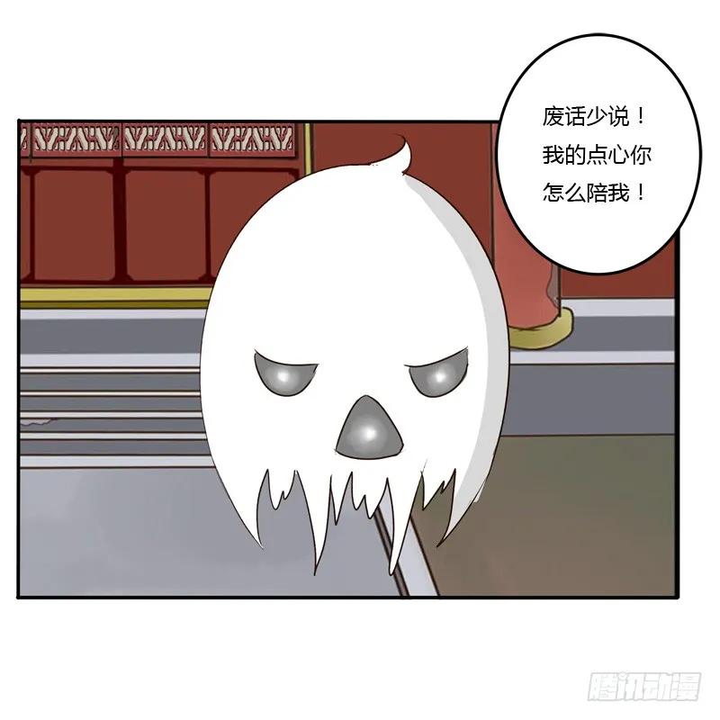 《通灵妃》逃离 第30页