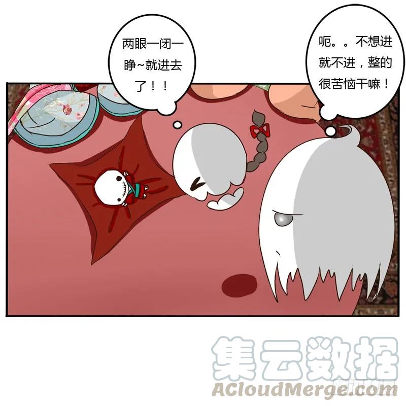 《通灵妃》逃离 第49页