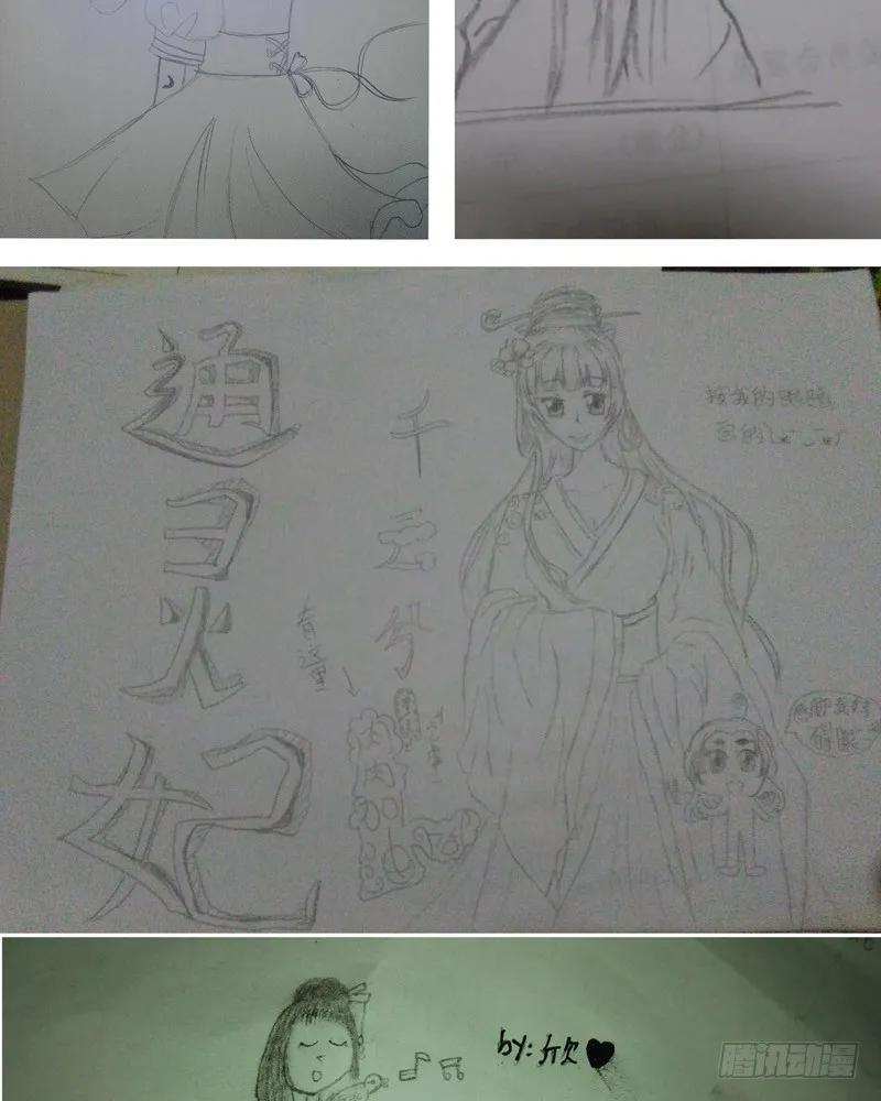 《通灵妃》逃离 第70页