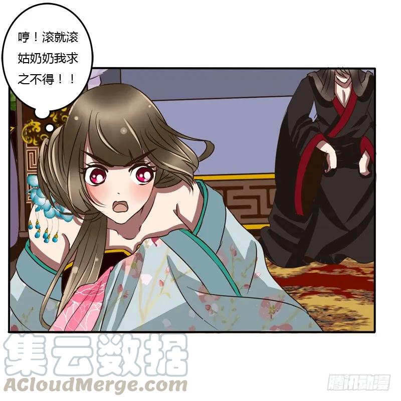 《通灵妃》逃离 第9页