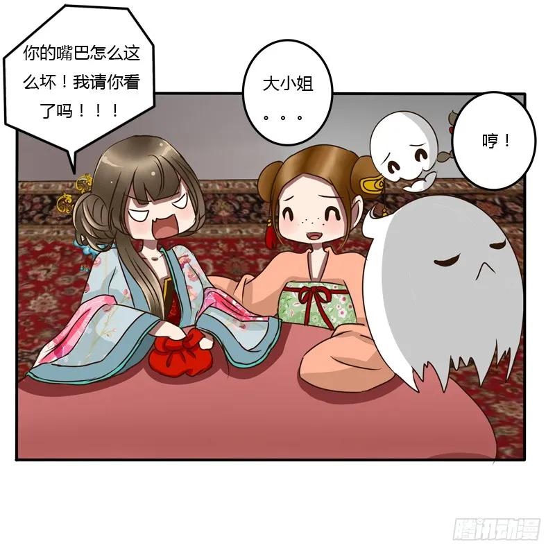 《通灵妃》逃离 第44页