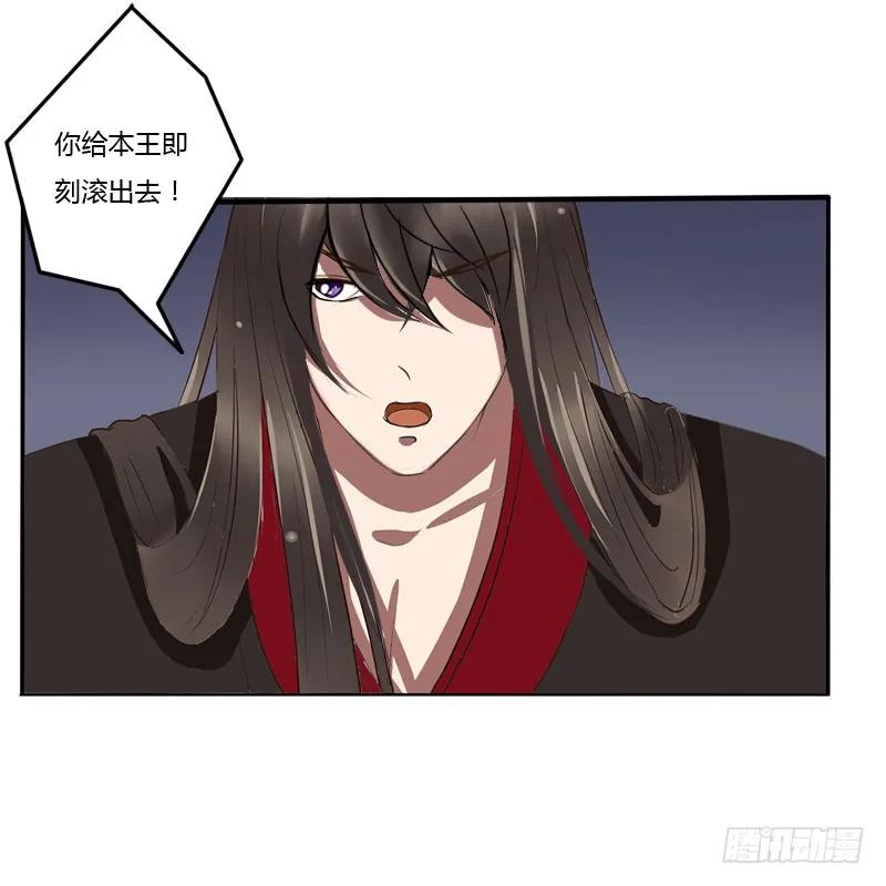 《通灵妃》逃离 第7页