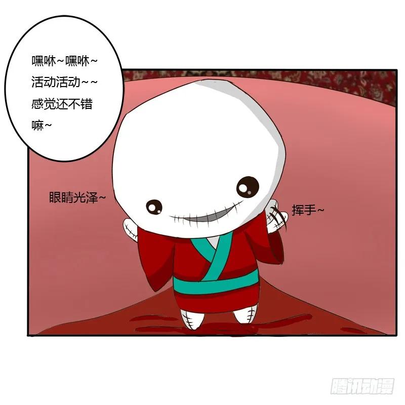 《通灵妃》逃离 第56页