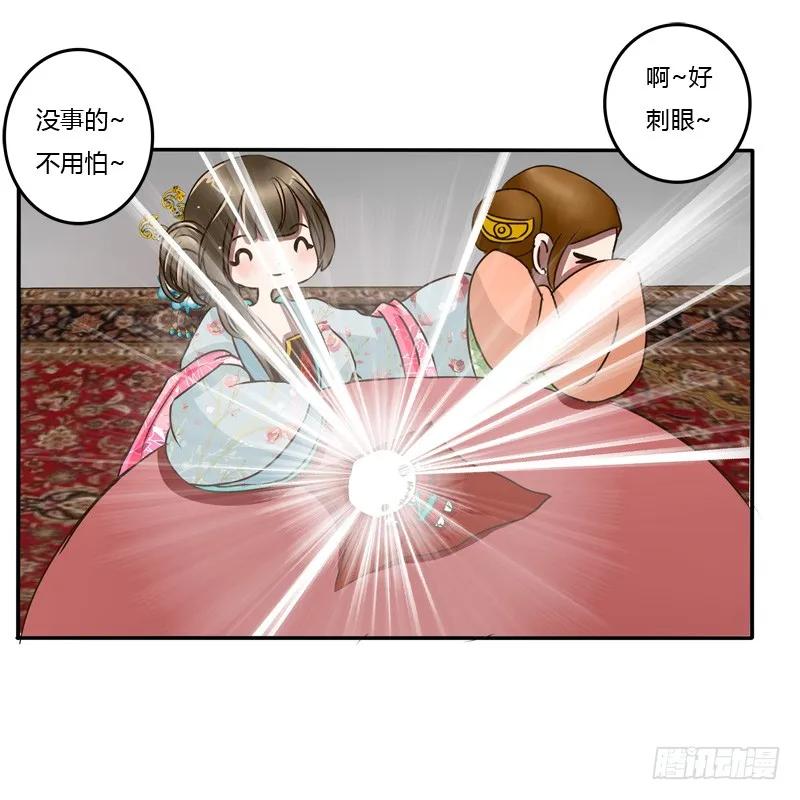 《通灵妃》逃离 第51页