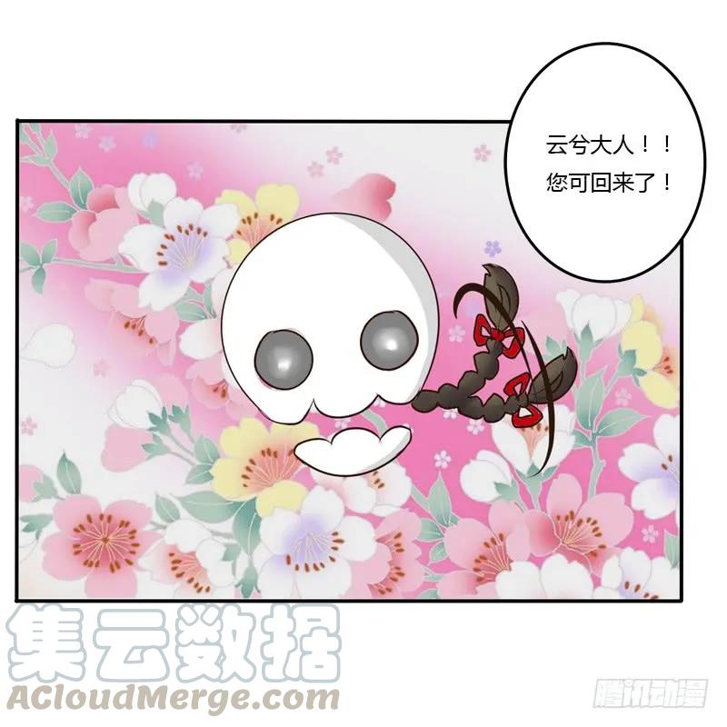《通灵妃》逃离 第25页
