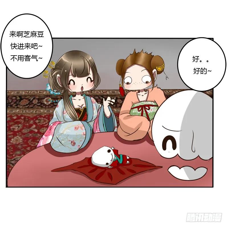 《通灵妃》逃离 第48页