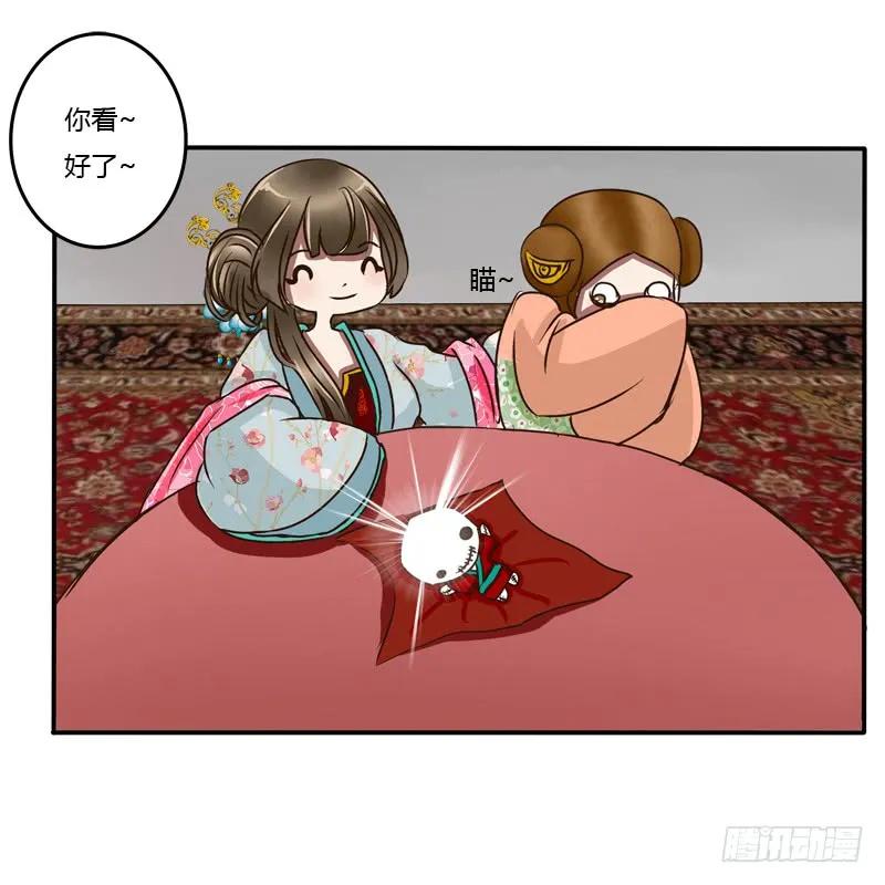 《通灵妃》逃离 第52页