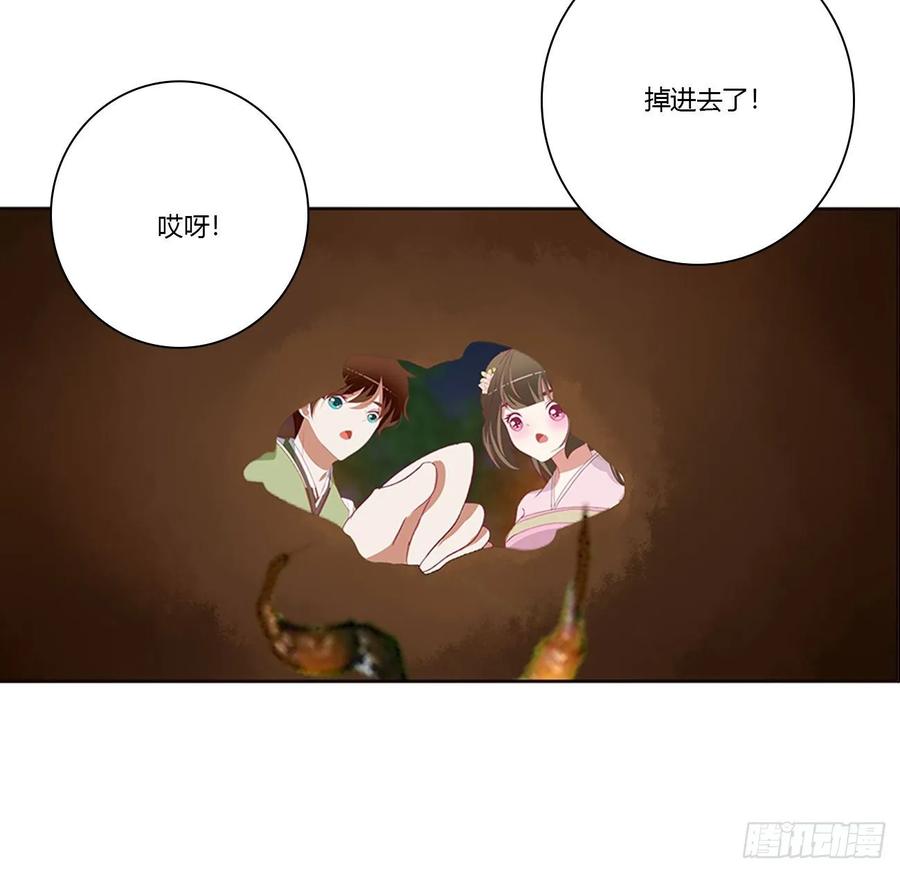 《通灵妃》跟我来 第8页