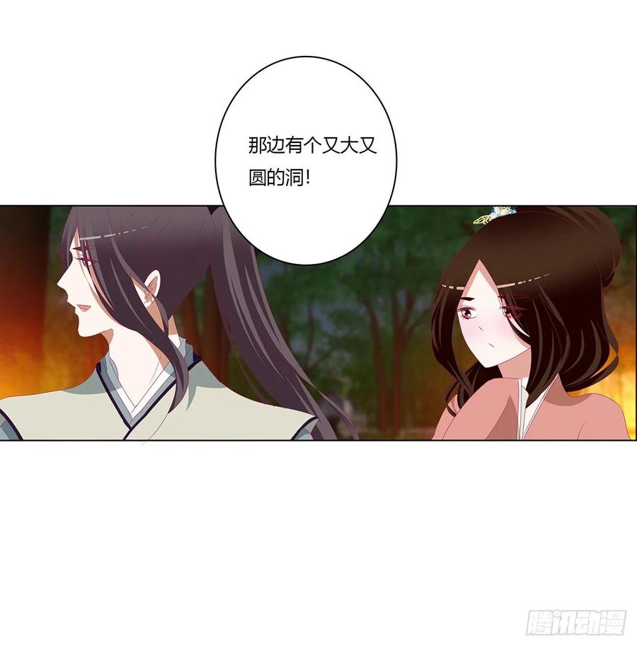 《通灵妃》跟我来 第15页