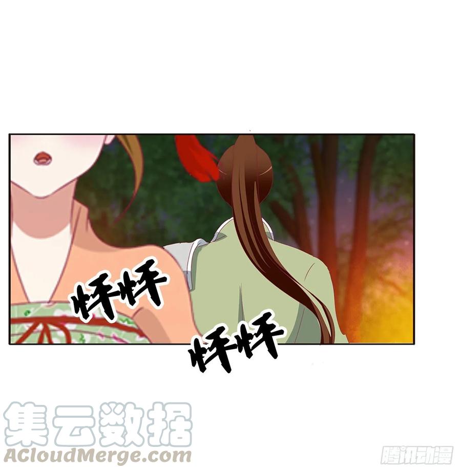《通灵妃》跟我来 第49页
