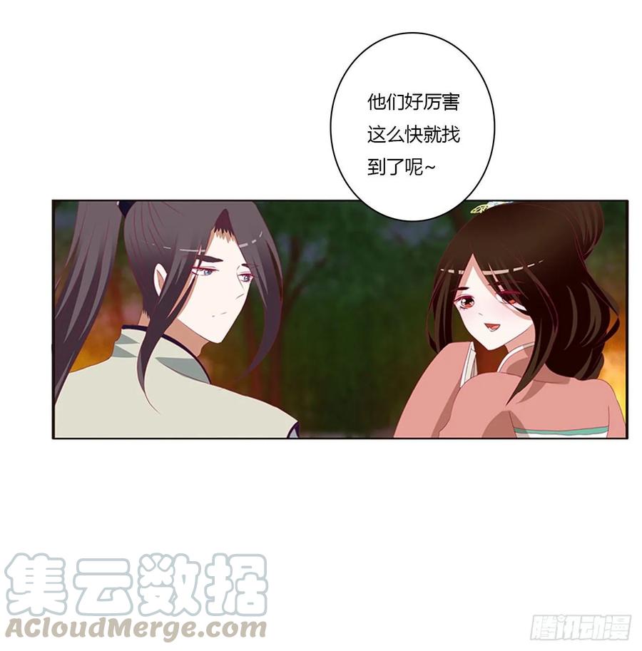 《通灵妃》跟我来 第13页