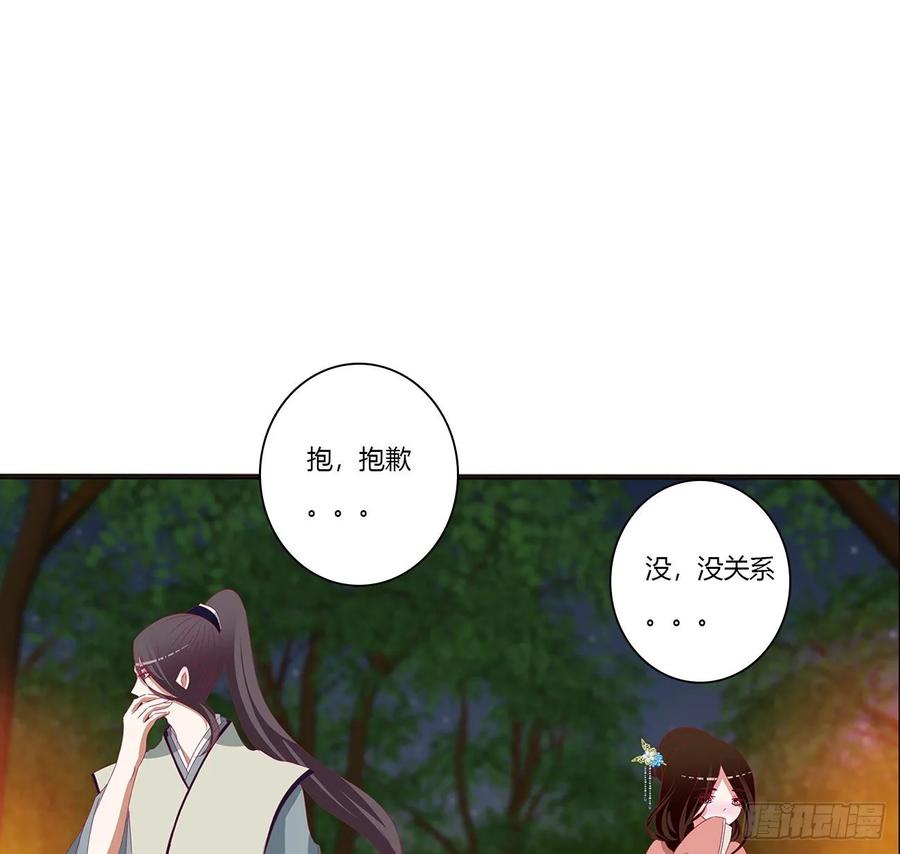 《通灵妃》跟我来 第31页