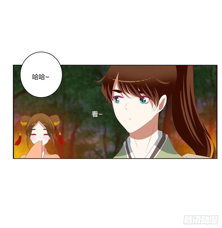 《通灵妃》跟我来 第43页