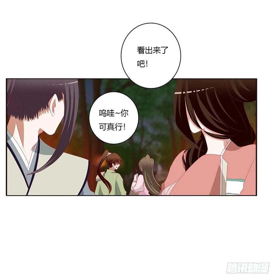 《通灵妃》跟我来 第12页