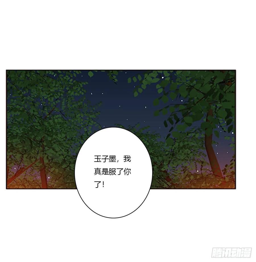 《通灵妃》跟我来 第40页