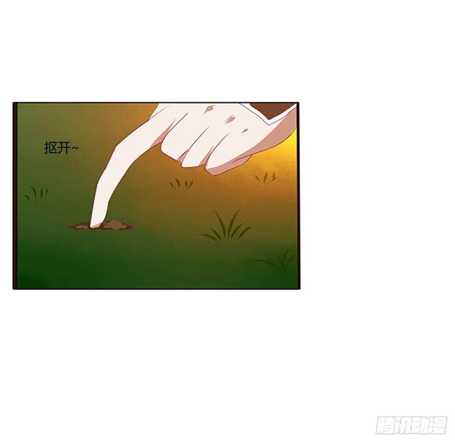 《通灵妃》跟我来 第6页