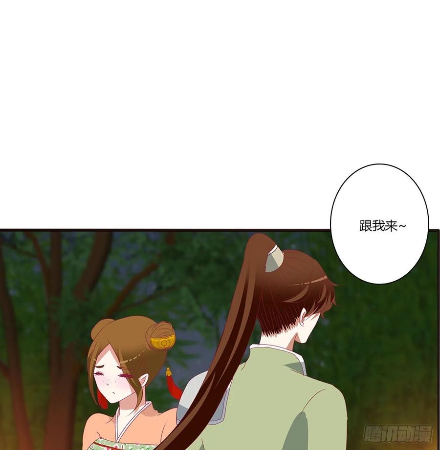 《通灵妃》跟我来 第47页