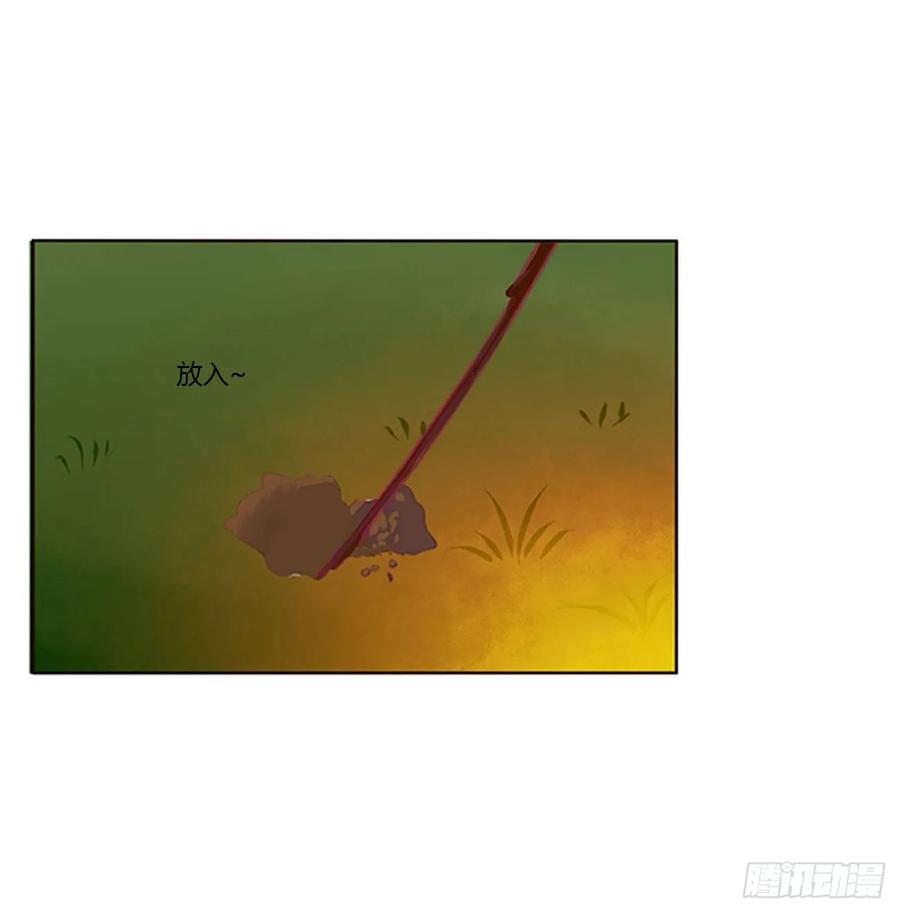 《通灵妃》跟我来 第10页