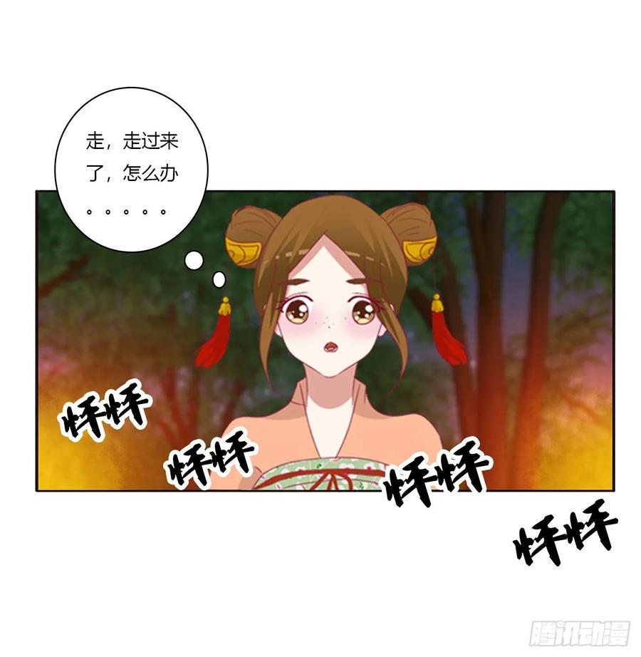 《通灵妃》跟我来 第46页