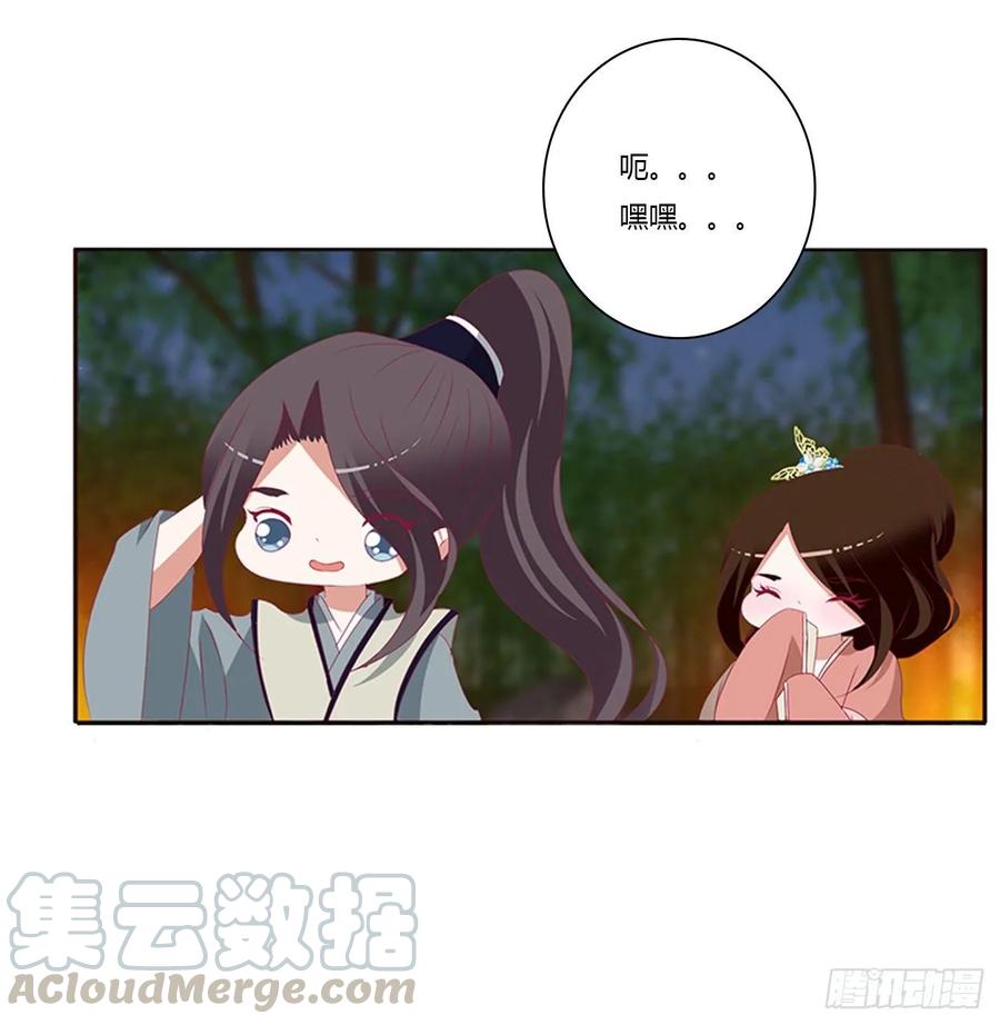《通灵妃》跟我来 第41页
