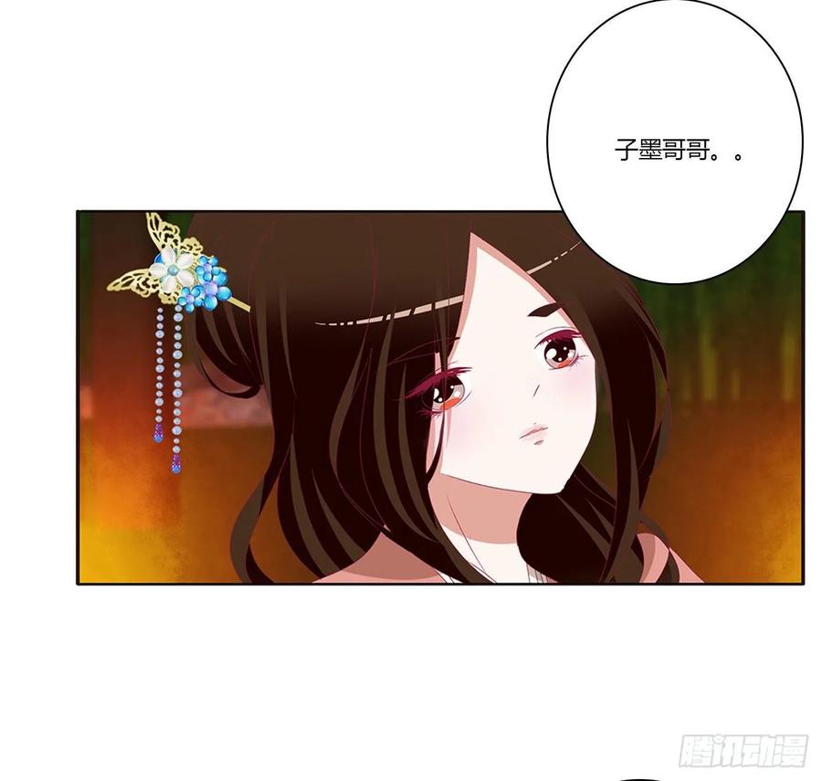 《通灵妃》跟我来 第27页