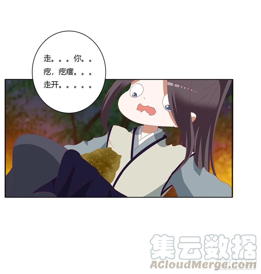 《通灵妃》跟我来 第37页