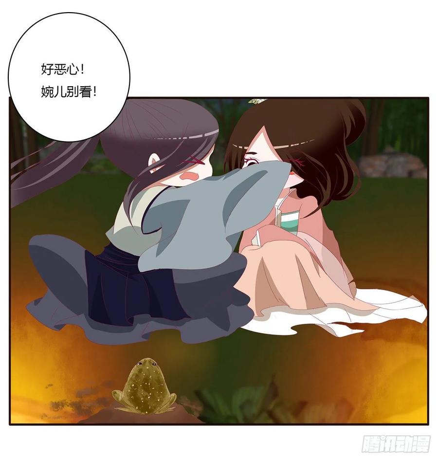 《通灵妃》跟我来 第22页