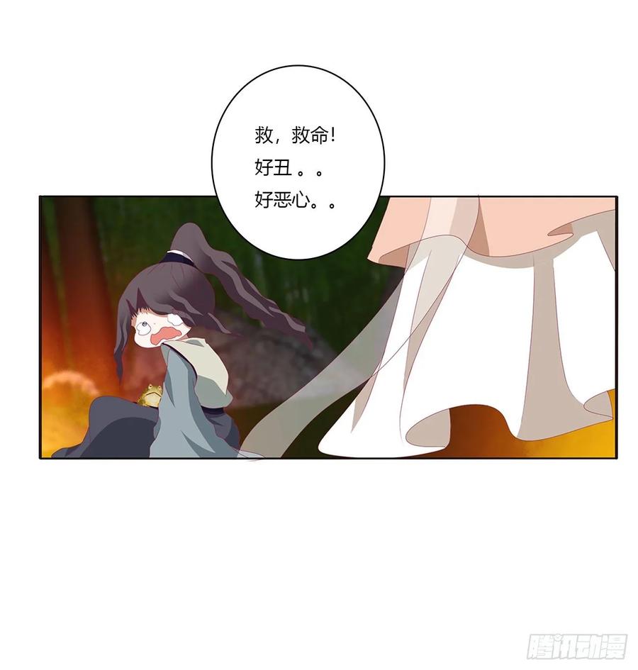 《通灵妃》跟我来 第39页