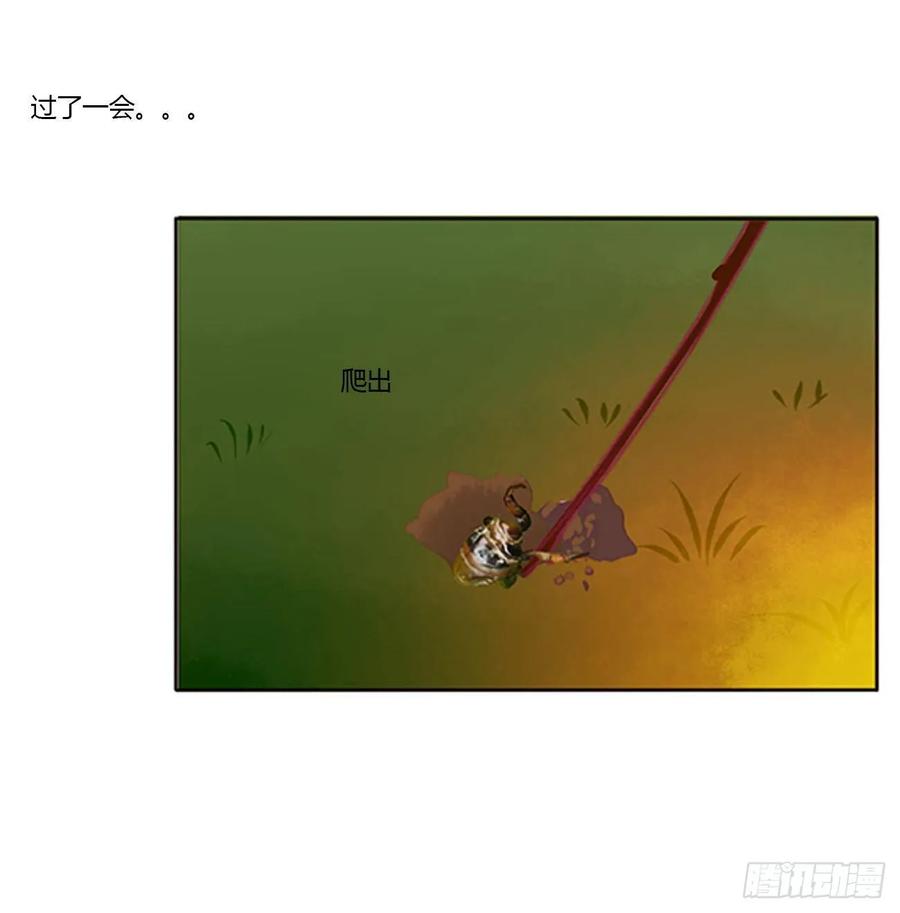 《通灵妃》跟我来 第11页