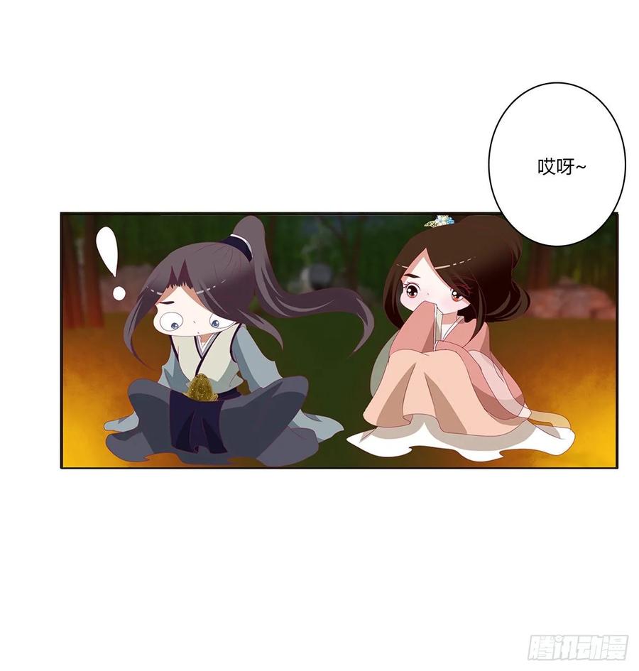 《通灵妃》跟我来 第35页
