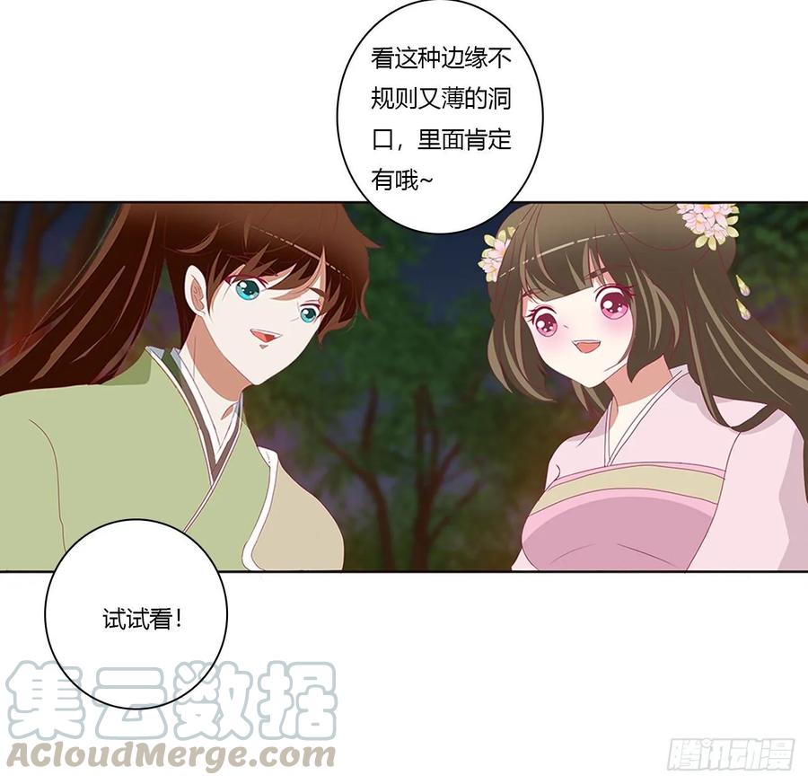 《通灵妃》跟我来 第5页